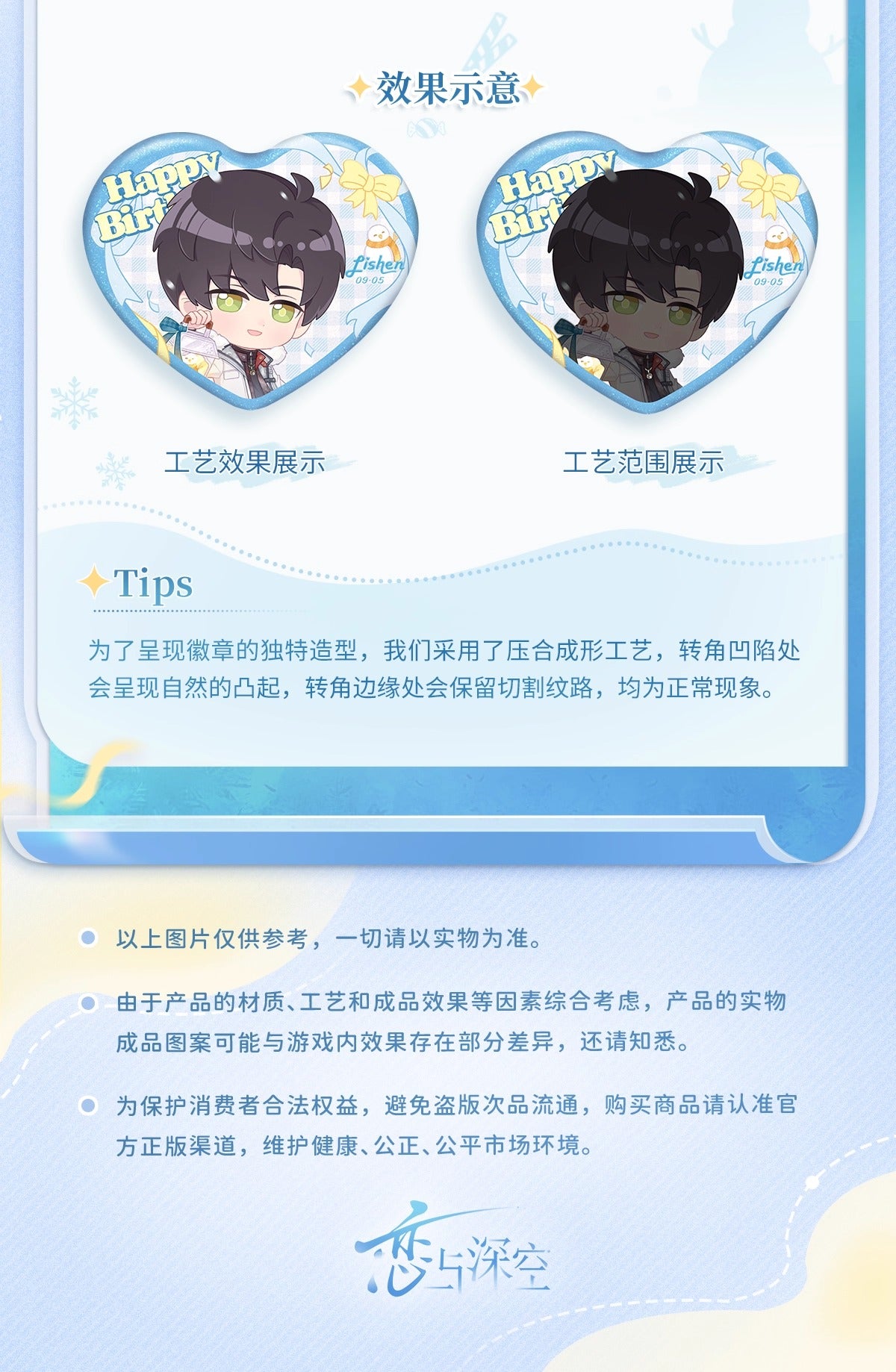 【予約】恋と深空 レイ 2025誕生日グッズ ハート型缶バッジ(26年4月以降出荷)