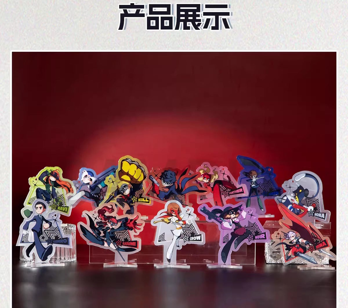 【予約】SEGA Store 中国限定 P5T ペルソナ5 タクティカ アクリルキーホルダースタンド 【ランダム1個】