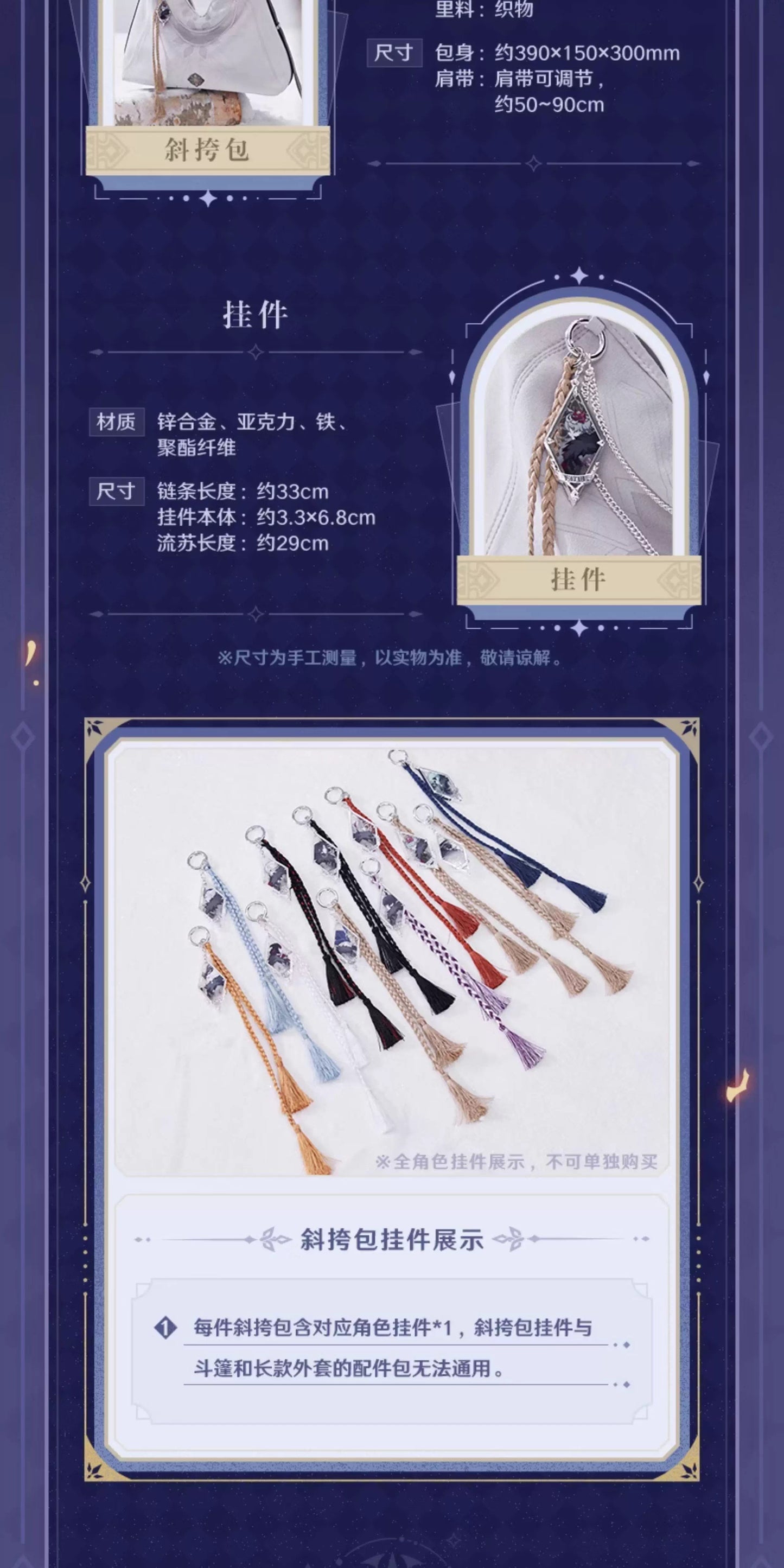 【予約】原神 「霜痕と権焔」シリーズ ショルダーバッグ