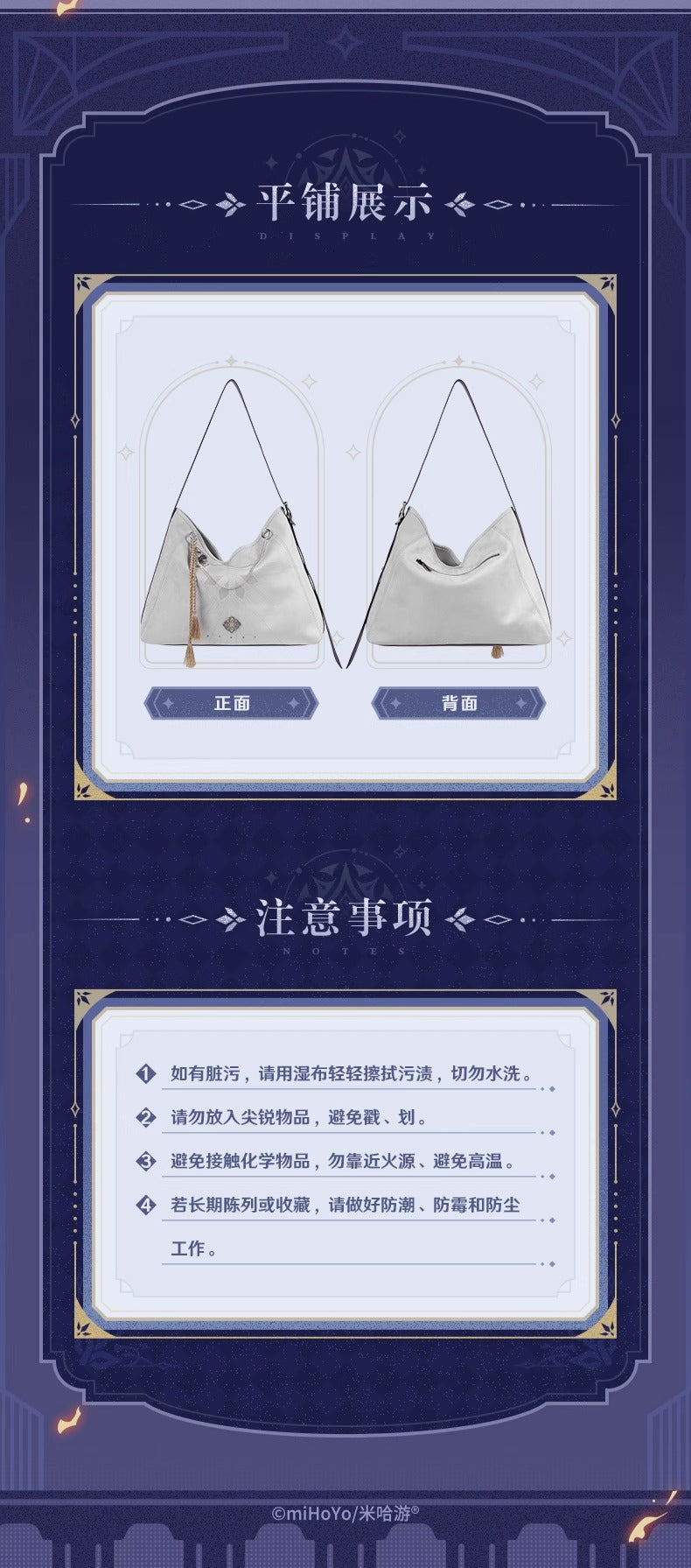 【予約】原神 「霜痕と権焔」シリーズ ショルダーバッグ