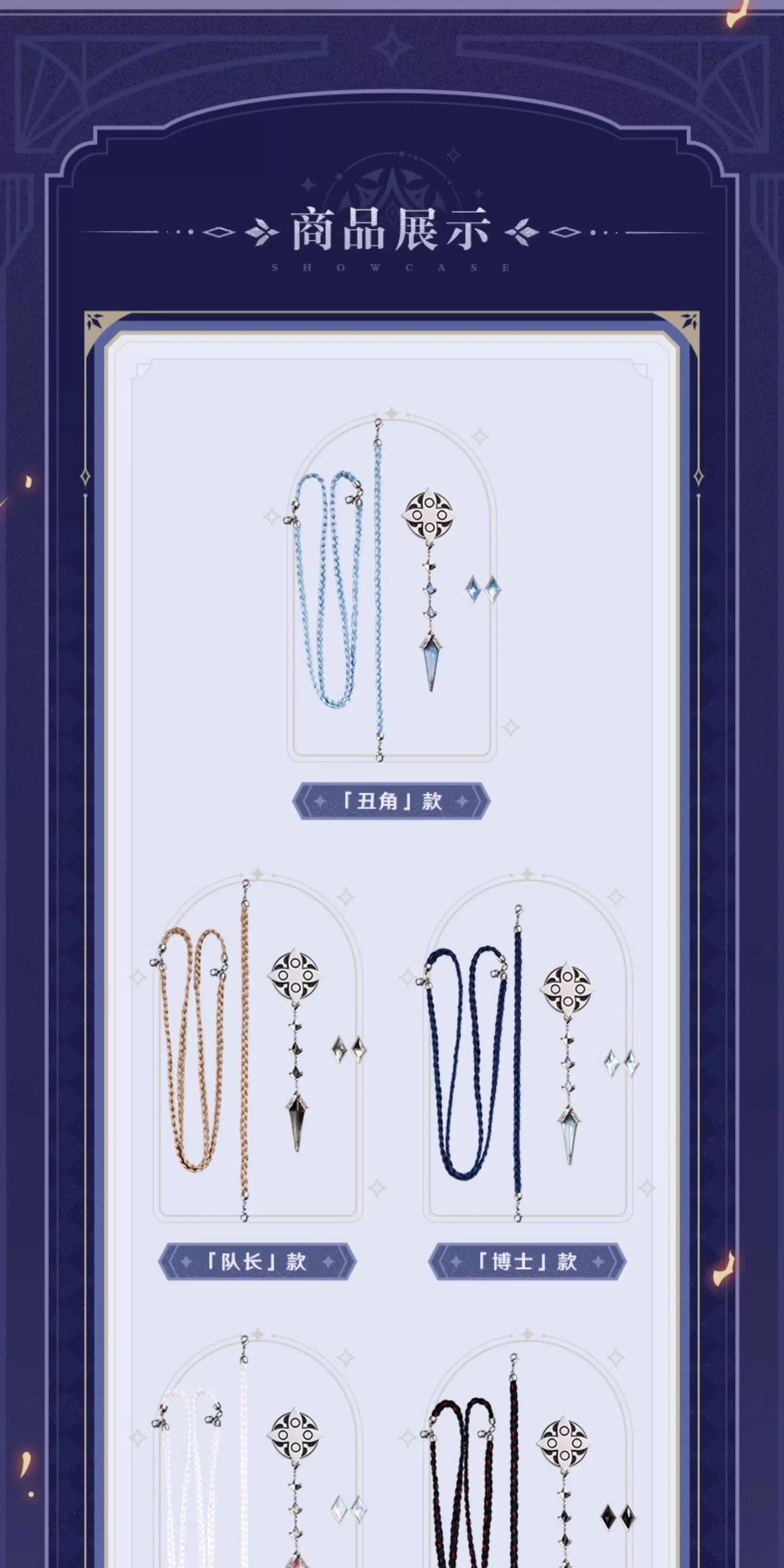 【予約】原神 「霜痕と権焔」シリーズ ピンバッジアクセサリーパック