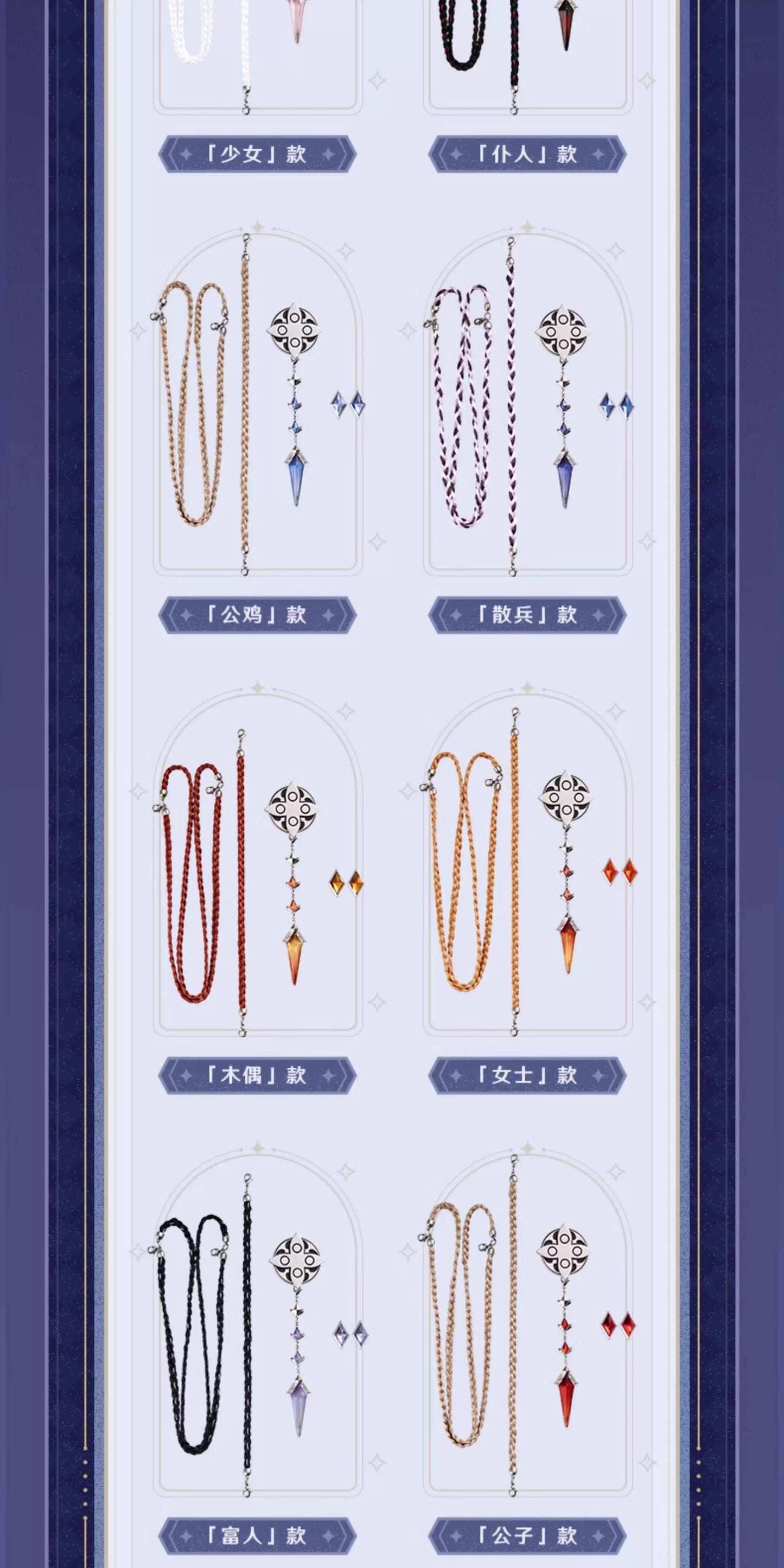 【予約】原神 「霜痕と権焔」シリーズ ピンバッジアクセサリーパック