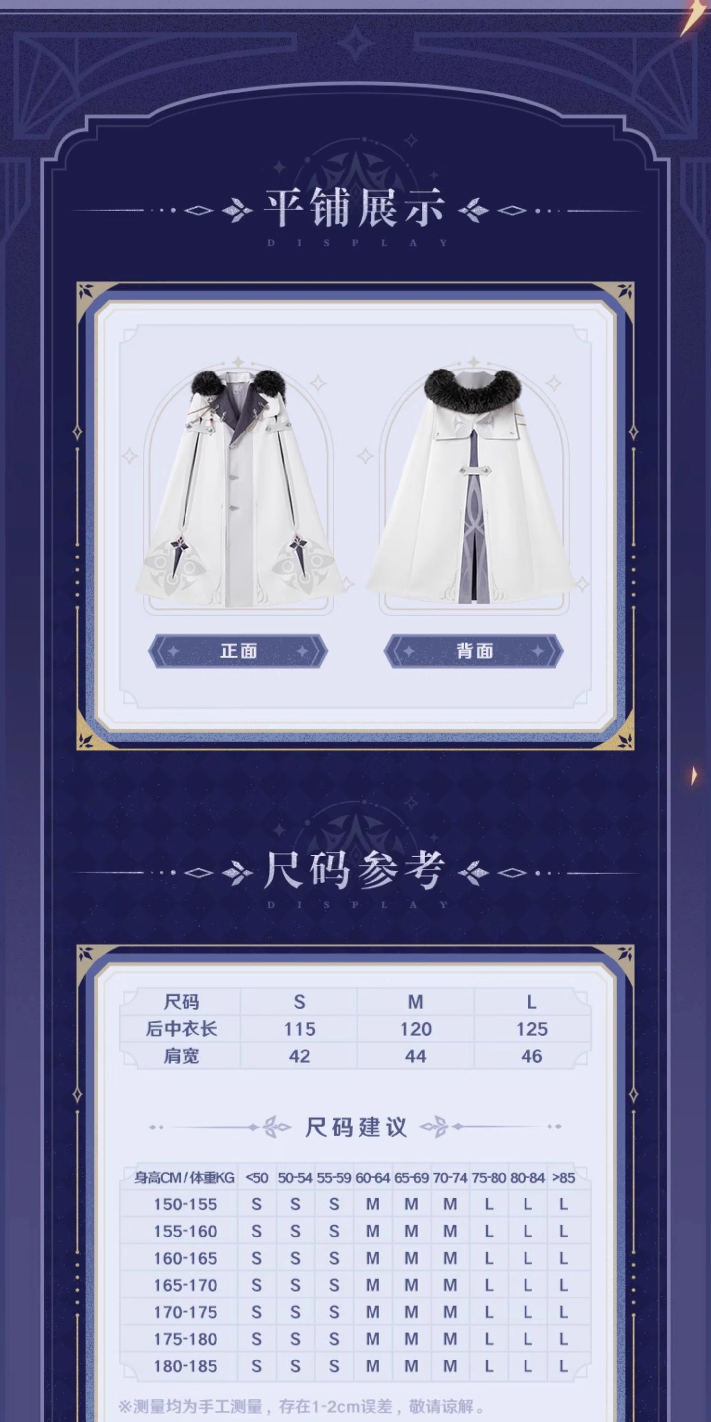 【予約】原神 「霜痕と権焔」シリーズ 再現版執行官マント+選べるピンバッジ