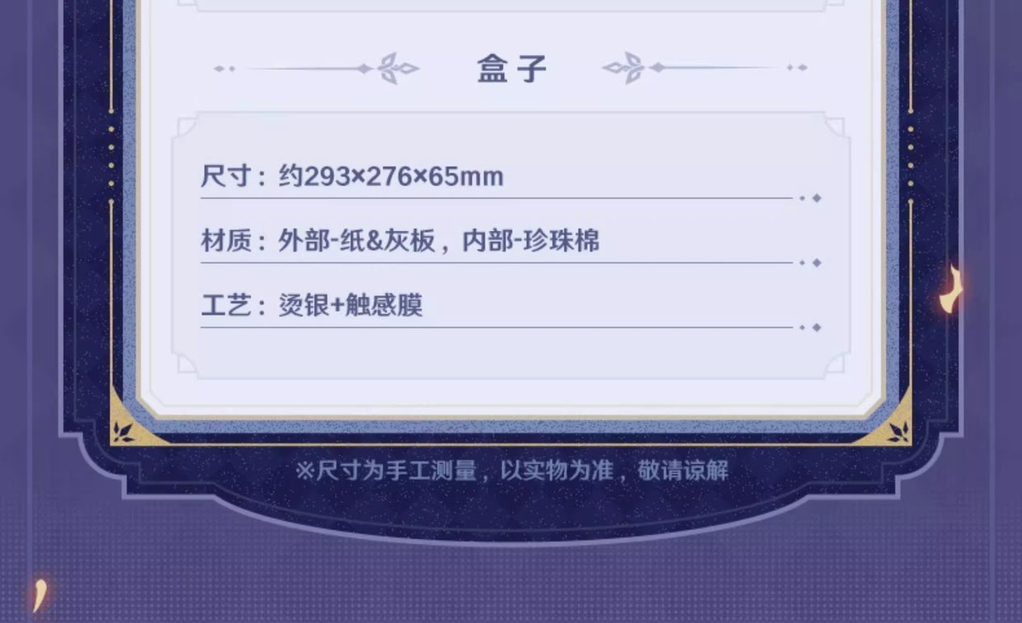 【予約】原神 「霜痕と権焔」シリーズ 手帳ギフトセット