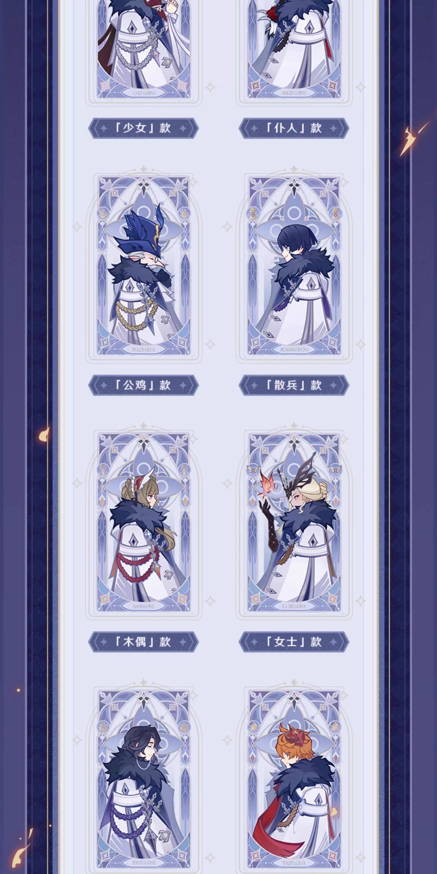 【予約】原神 「霜痕と権焔」シリーズ 手帳ギフトセット