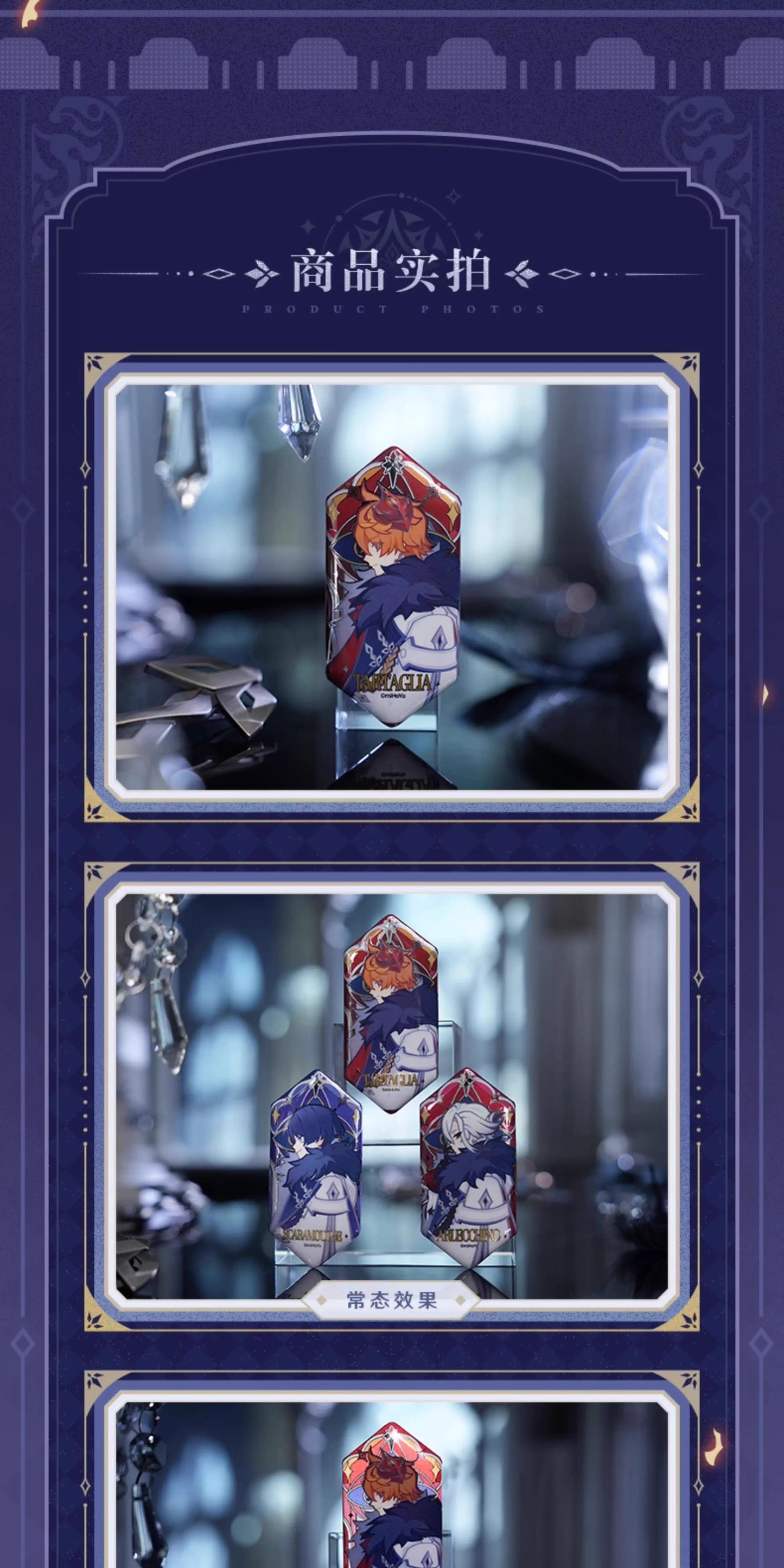 【予約】原神 「霜痕と権焔」シリーズ エンボス銀箔缶バッジ【1BOX】