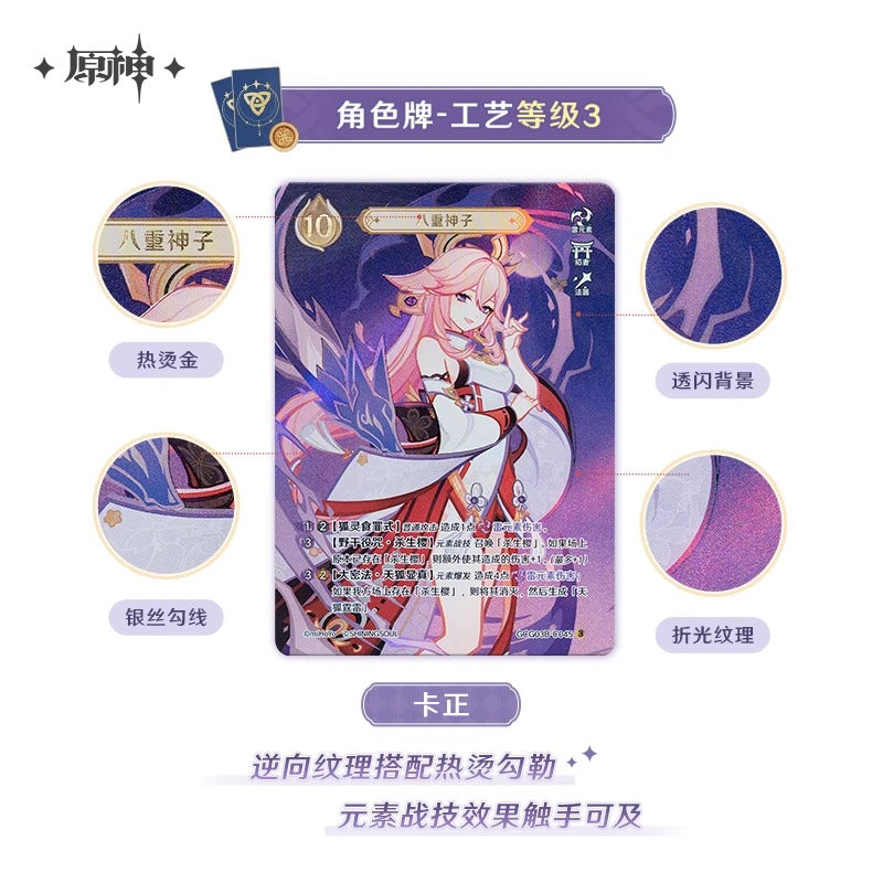 【予約】原神 七聖召喚 カードゲーム リフィルパック 第3期 ブラインドパック