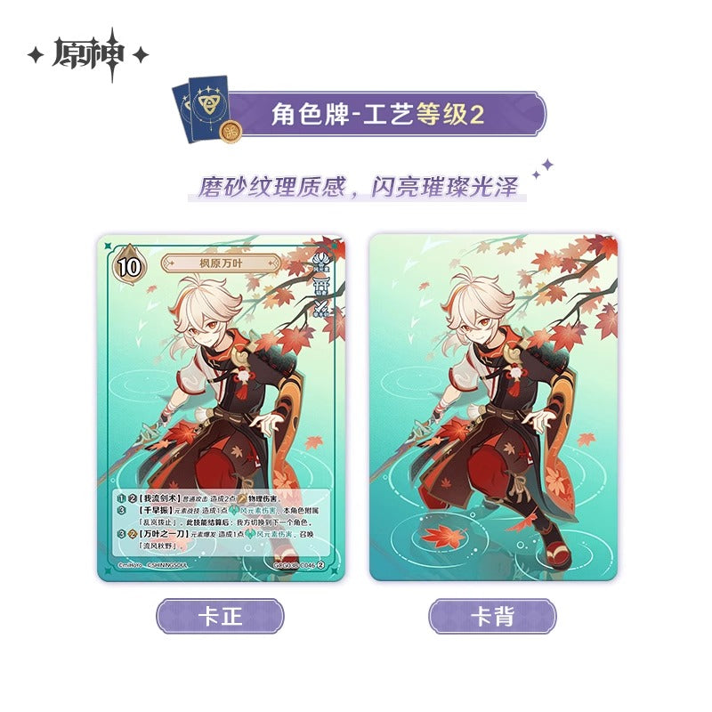 【予約】原神 七聖召喚 カードゲーム リフィルパック 第3期 ブラインドパック