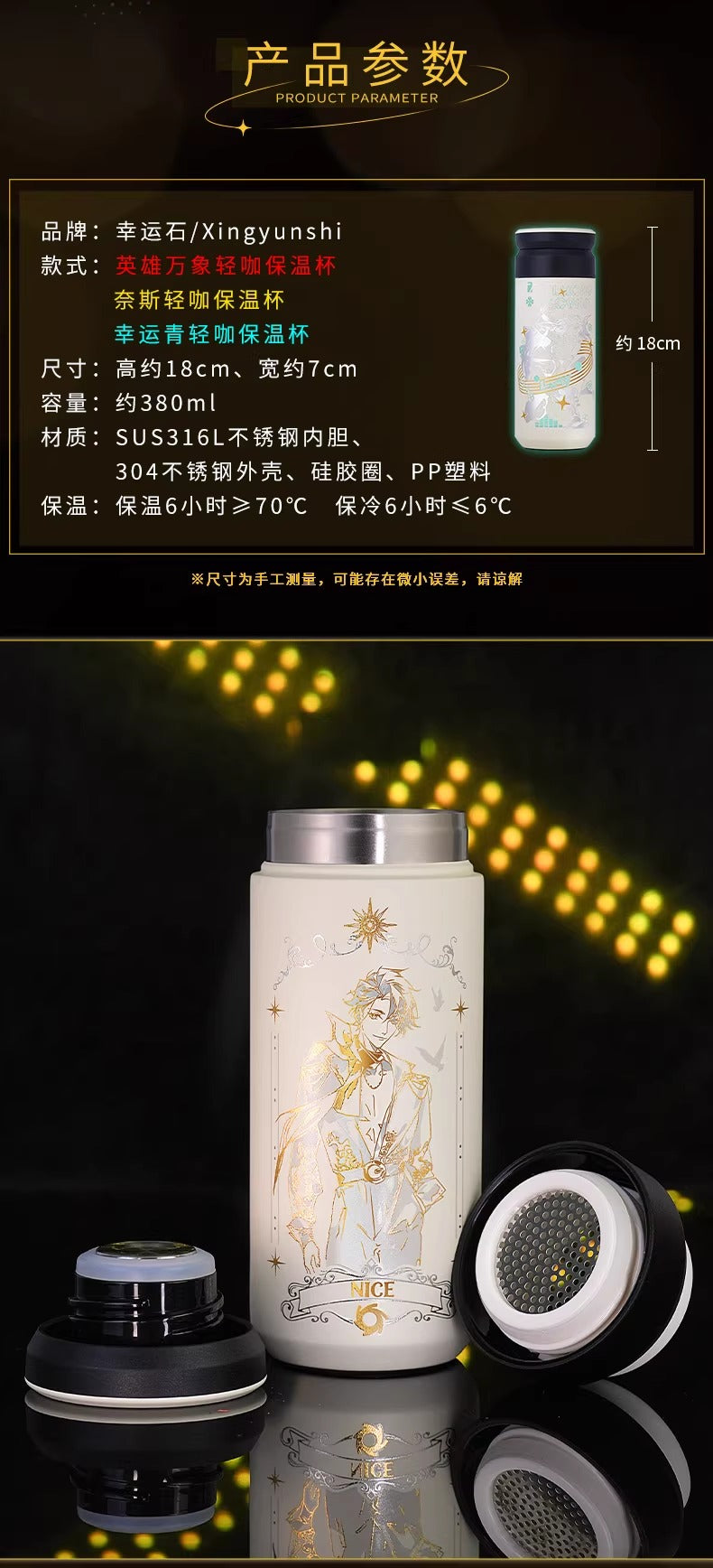 【予約】幸運石 TO BE HERO Xコラボ ステンレスサーモマグ