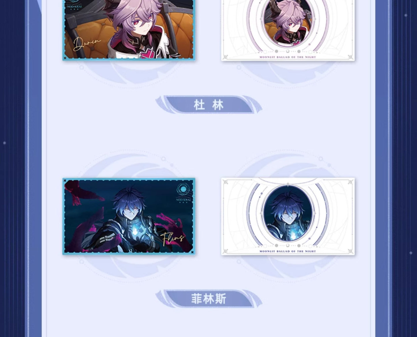 【予約】原神 「月夜の叙事詩」シリーズ トレーディングカードセット(ランダム1個)