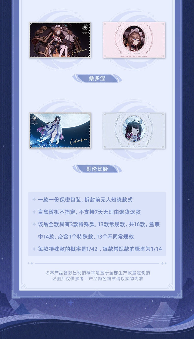 【予約】原神 「月夜の叙事詩」シリーズ トレーディングカードセット(ランダム1個)