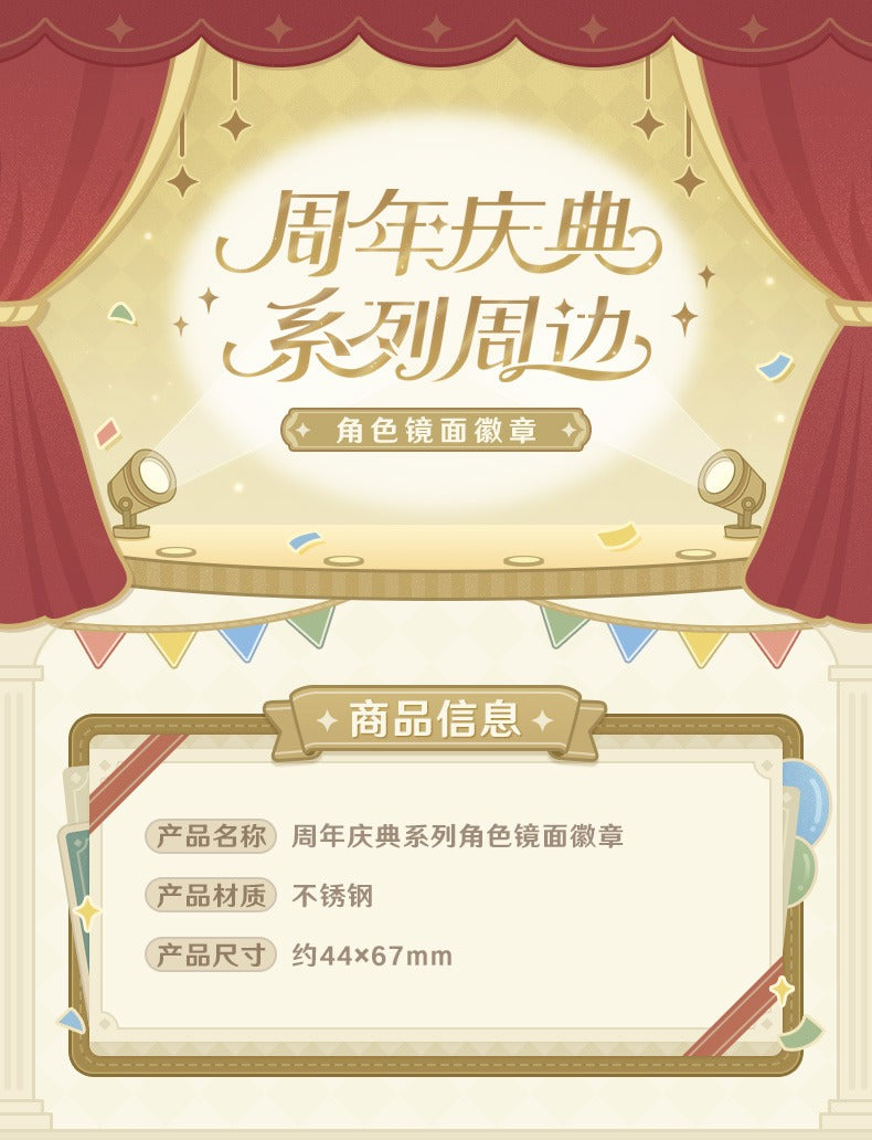 【予約】原神 周年記念シリーズ ミラーバッジ