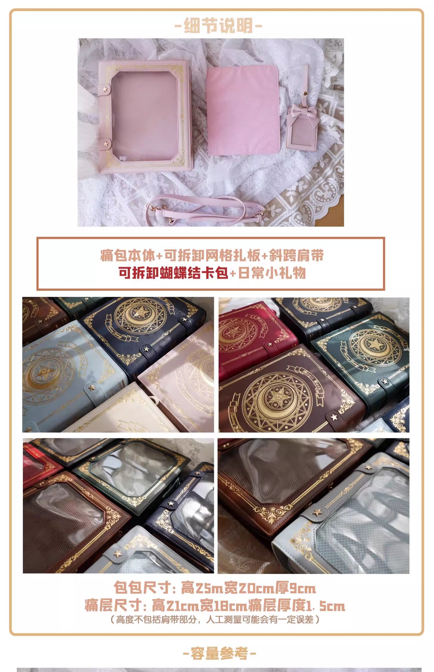 【予約】morning glory 魔法書 箔押しアカデミースタイルPU痛バッグ 全11色(カードケース付き)