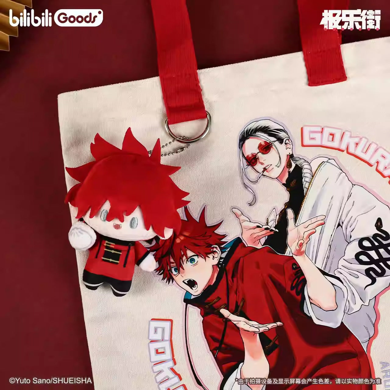 【予約】【通販開始】極楽街 bilibiliGoods MiniQシリーズ ぬいぐるみマスコット(全4種)