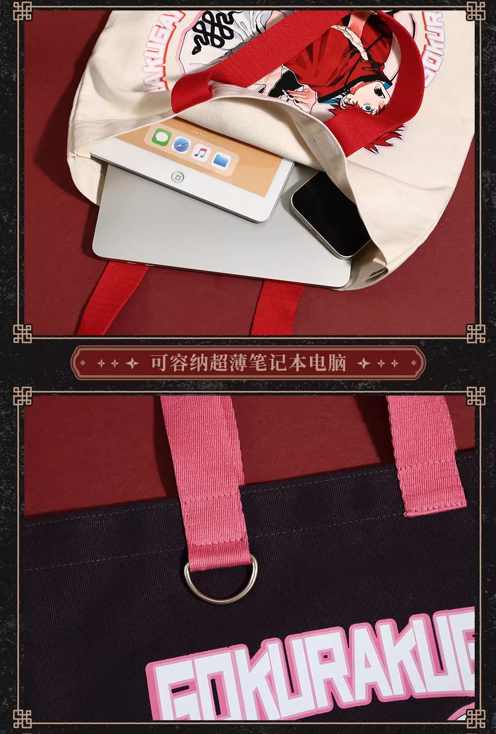 【予約】【通販開始】極楽街 bilibiliGoods 漫画シリーズ トートバッグ(全2種)