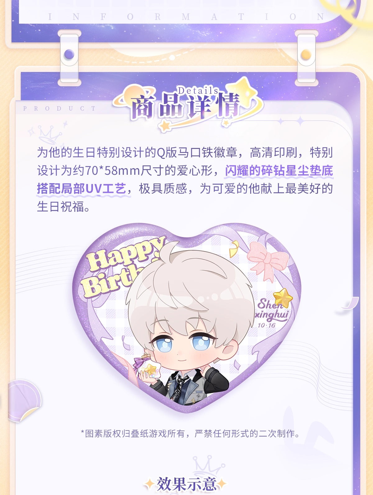 【予約】恋と深空 セイヤ 2025誕生日グッズ ちびキャラハート型缶バッジ(26年5月以降出荷)