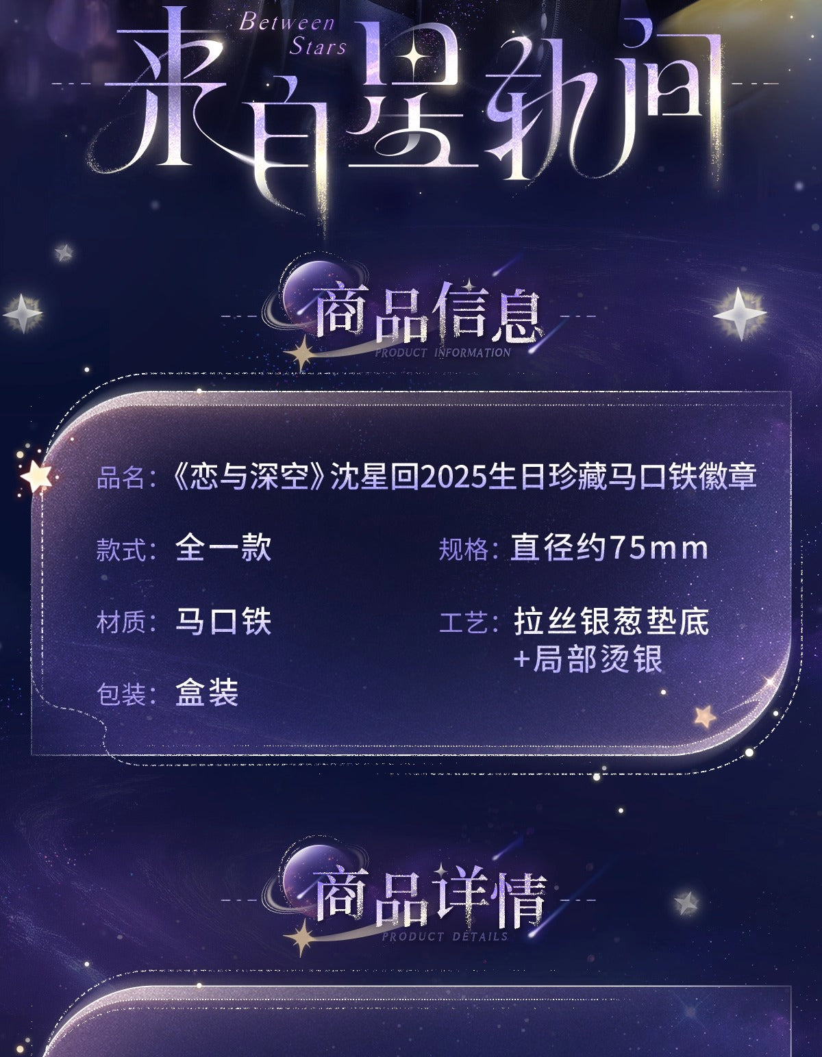 【予約】恋と深空 セイヤ 2025誕生日グッズ 缶バッジB(26年5月以降出荷)