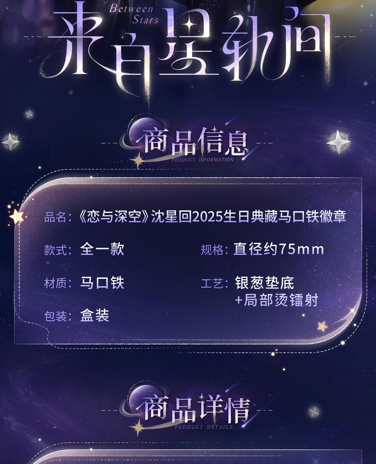 【予約】恋と深空 セイヤ 2025誕生日グッズ 缶バッジA(26年5月以降出荷)