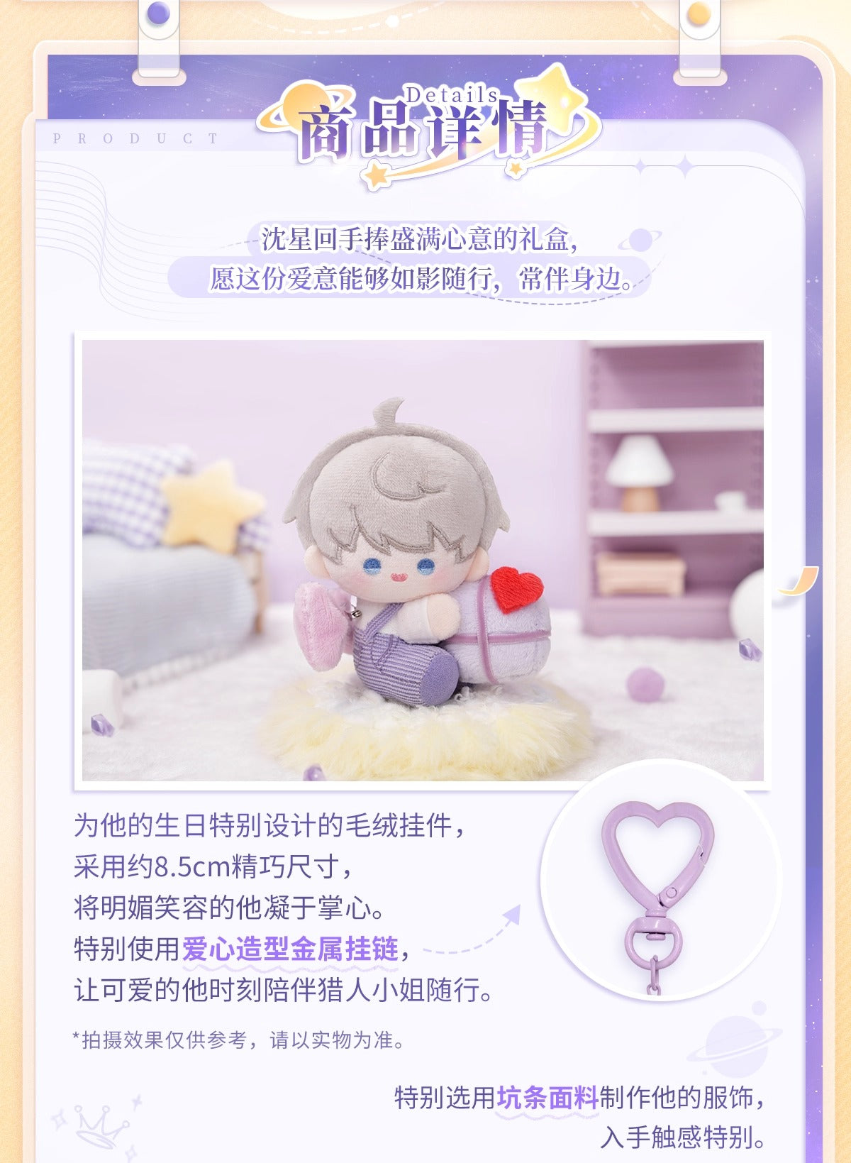 【予約】恋と深空 セイヤ 2025誕生日グッズ ぬいぐるみ&レターセット(26年5月以降出荷)