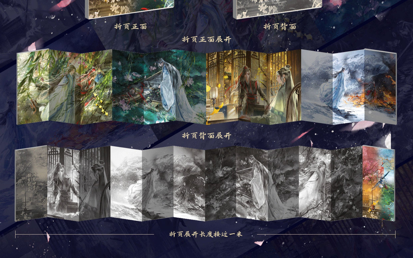 【予約】魔道祖師 アニメ オリジナルサウンドトラックアルバム『酔夢前塵・問琴四季』豪華セット