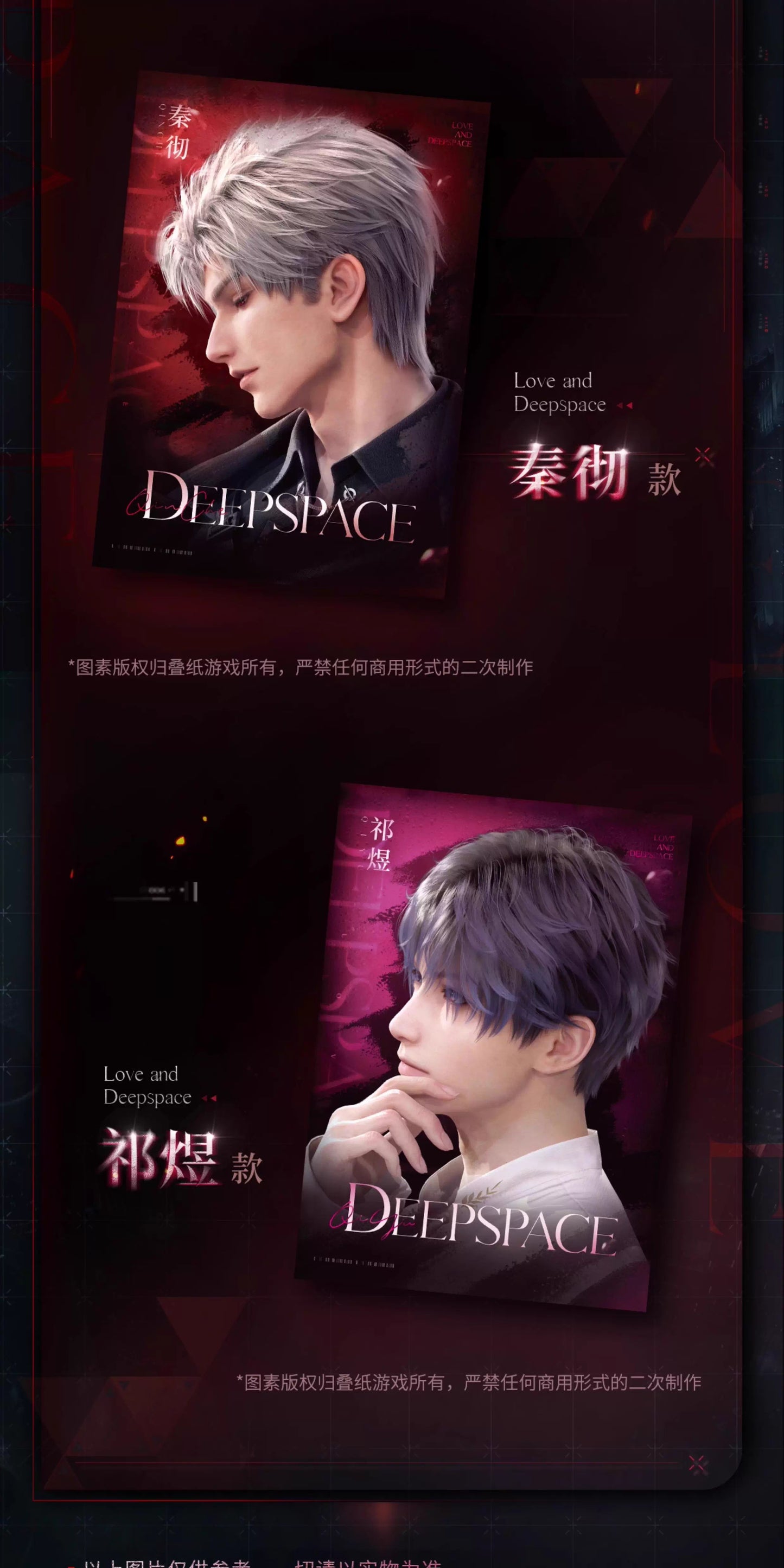 【予約】恋と深空 甜蜜相約シリーズ ポストカードセット