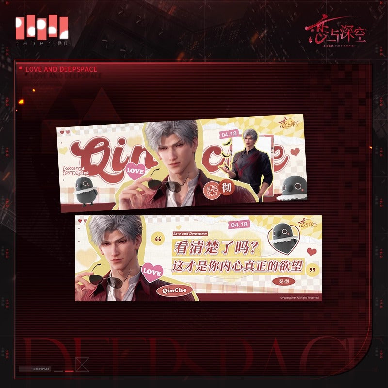 【予約】恋と深空 囚籠時分シリーズ 手持ちタペストリー