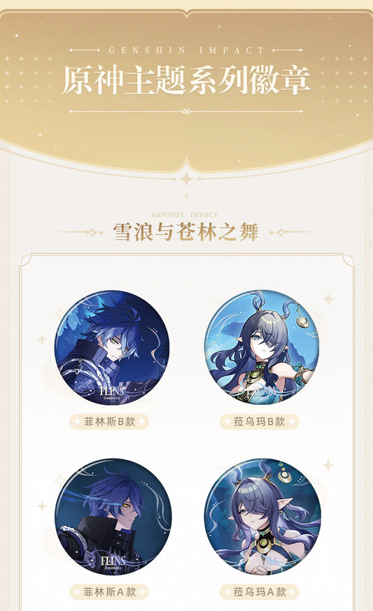 【予約】原神 テーマシリーズ 白銀の浪と蒼林の舞 缶バッジ