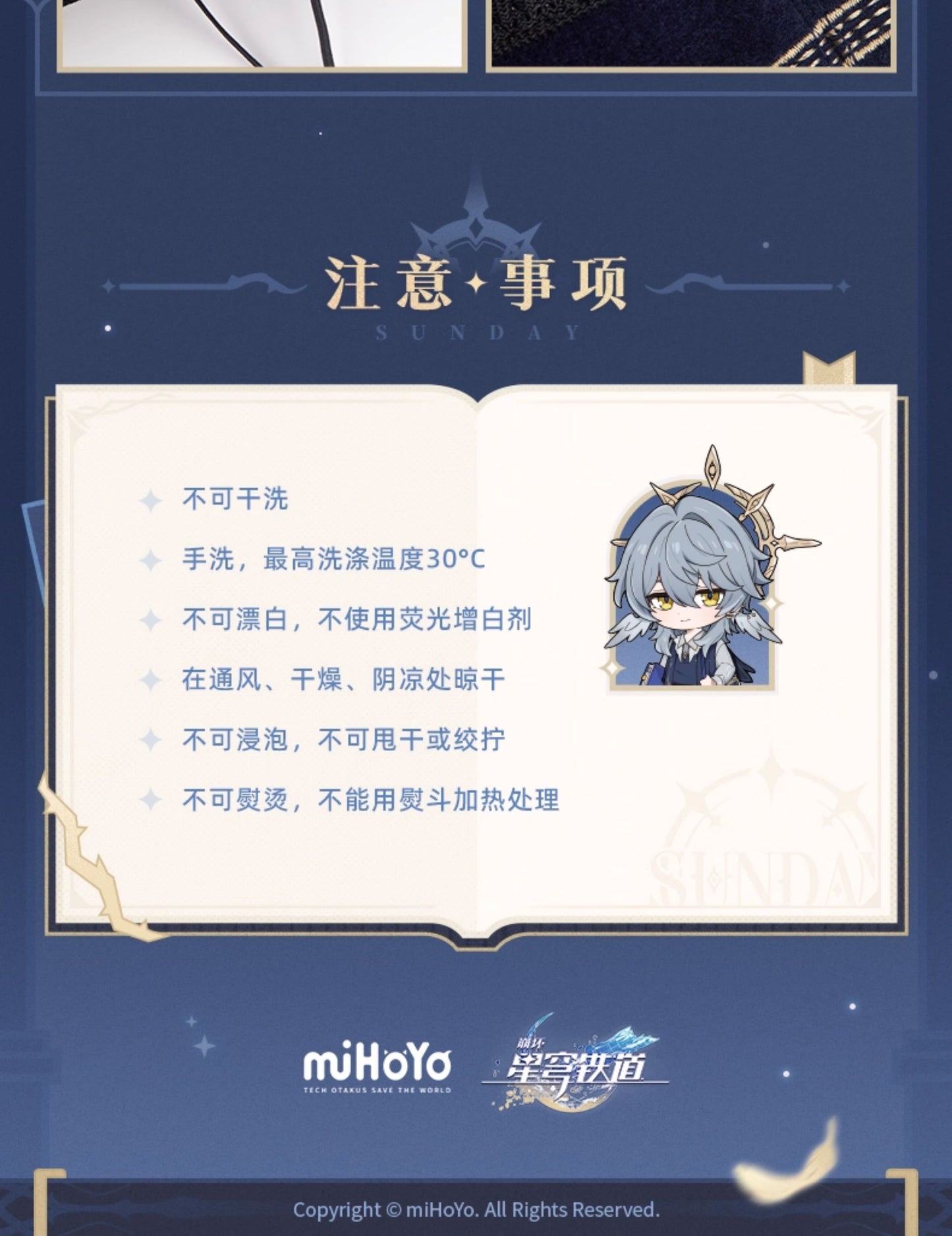 【予約】崩壊スターレイル サンデーテーマ印象シリーズ ベレー帽