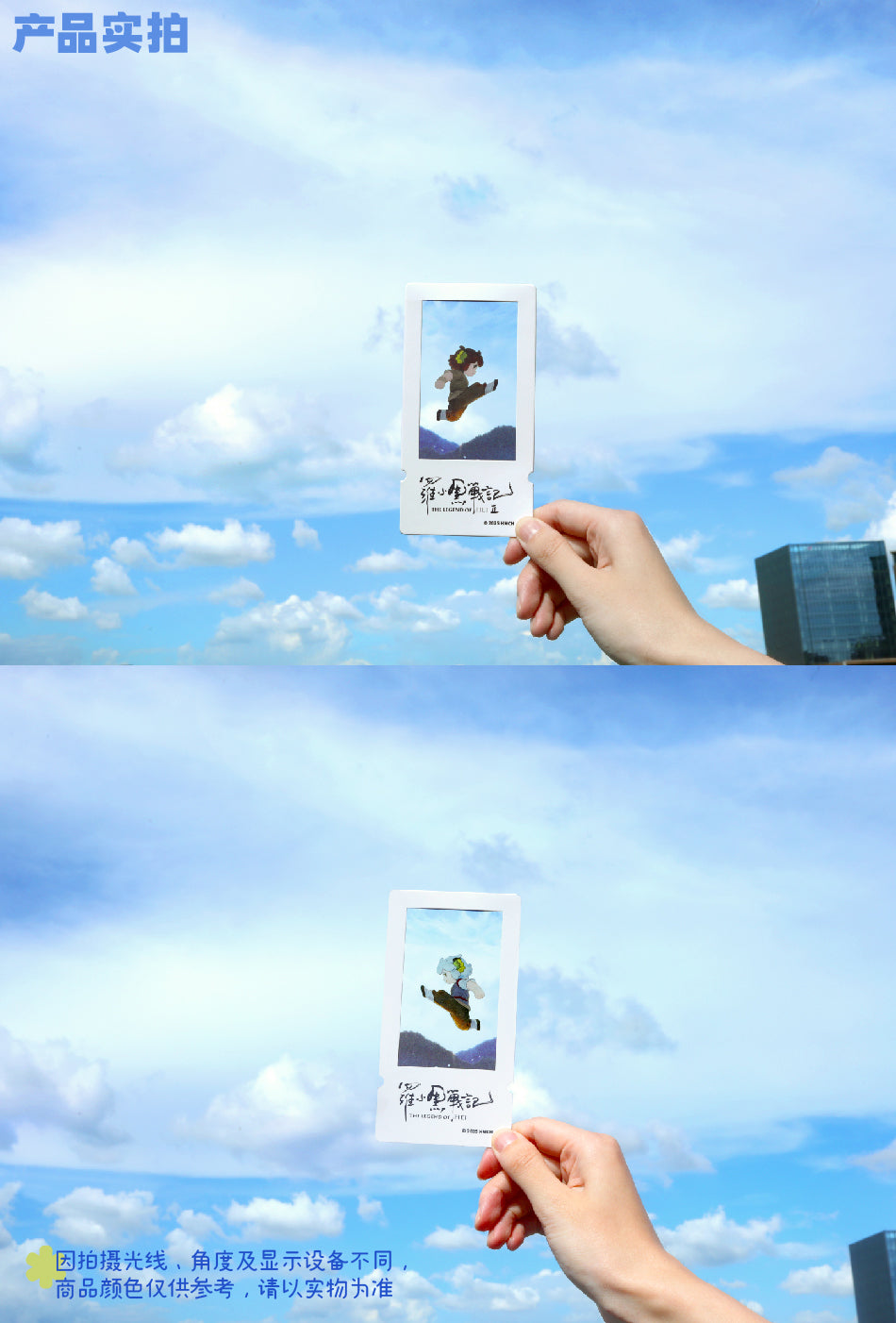 【予約】羅小黒戦記2 両面透カード