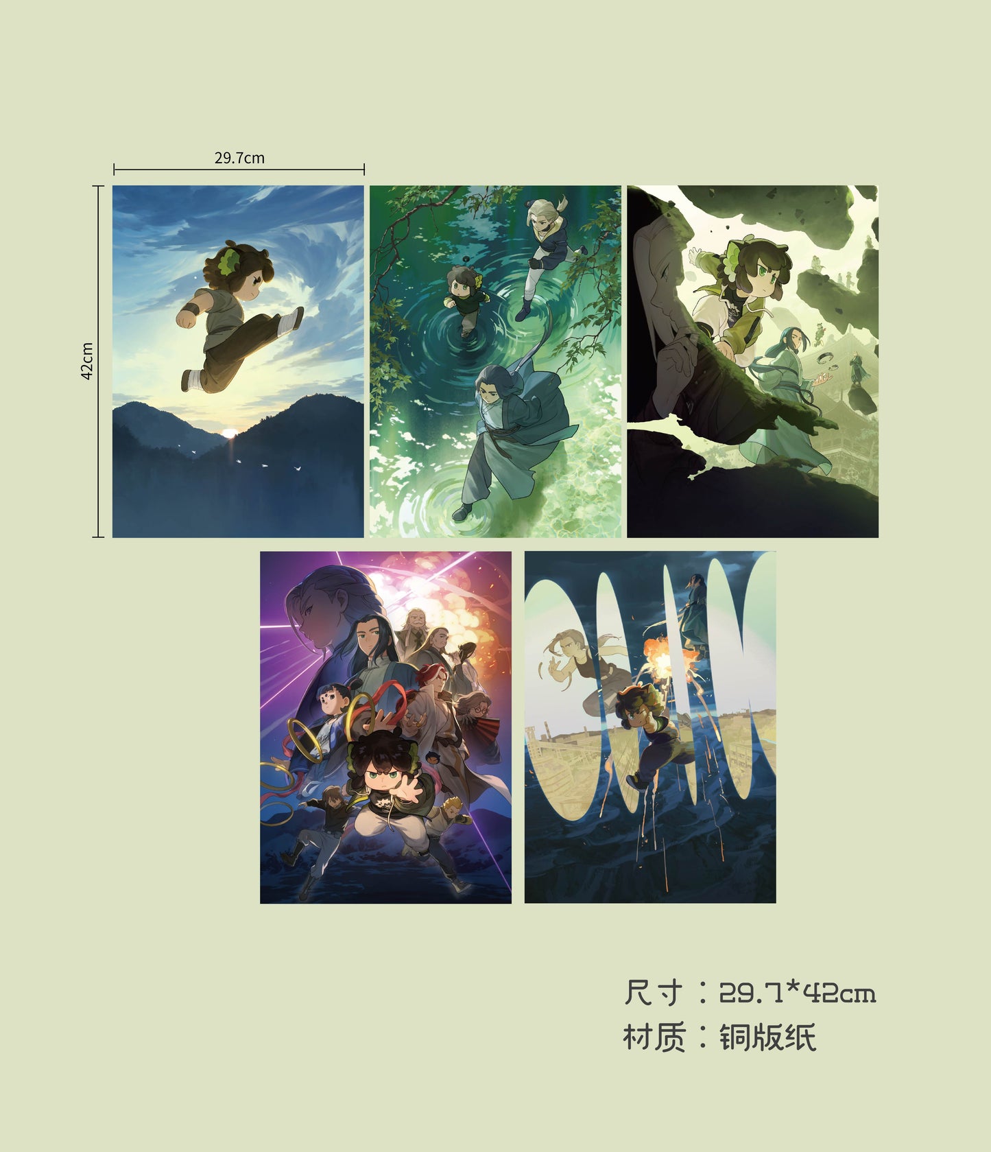 【予約】羅小黒戦記2 上映ポスターセット(5枚入り)