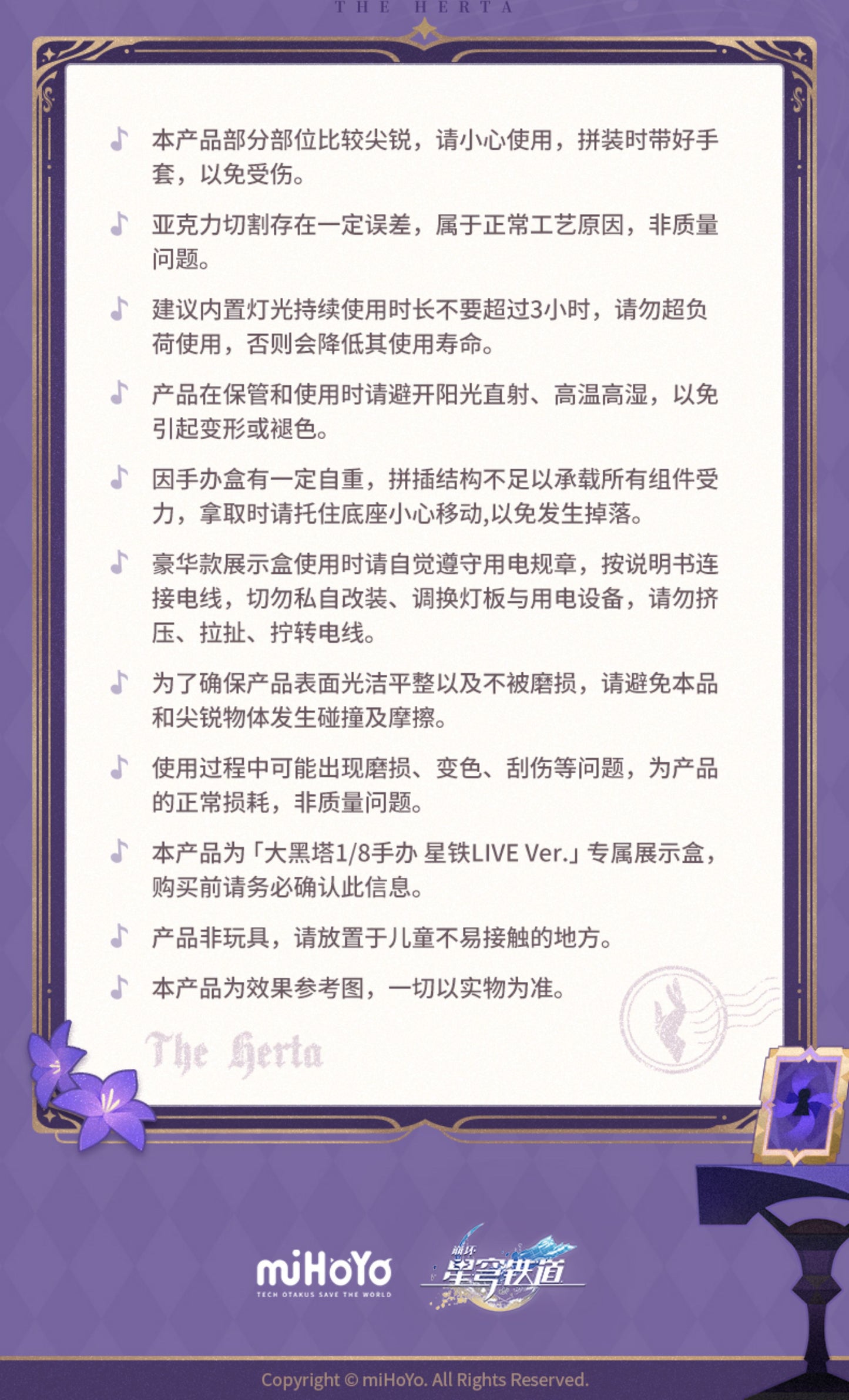 【予約】崩壊スターレイル マダムヘルタ 1/8スケールフィギュア用展示ボックス(フィギュア別売) 通常版