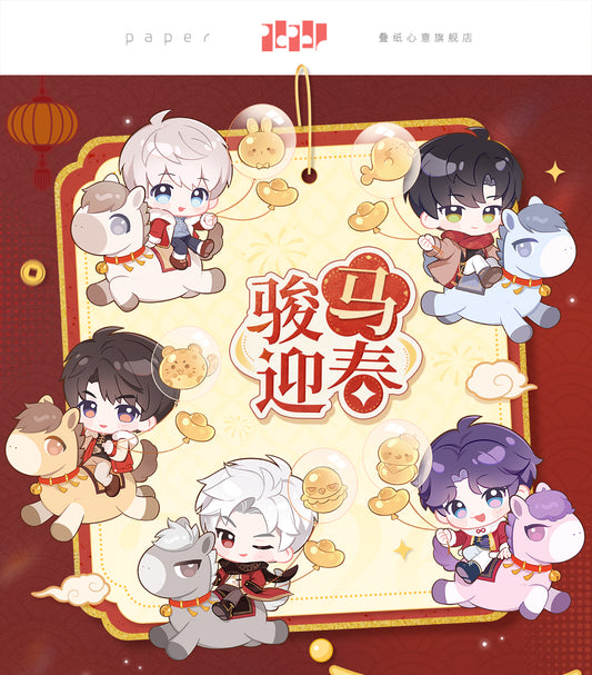 【予約】恋と深空 公式 駿馬迎春シリーズ 春聯セット