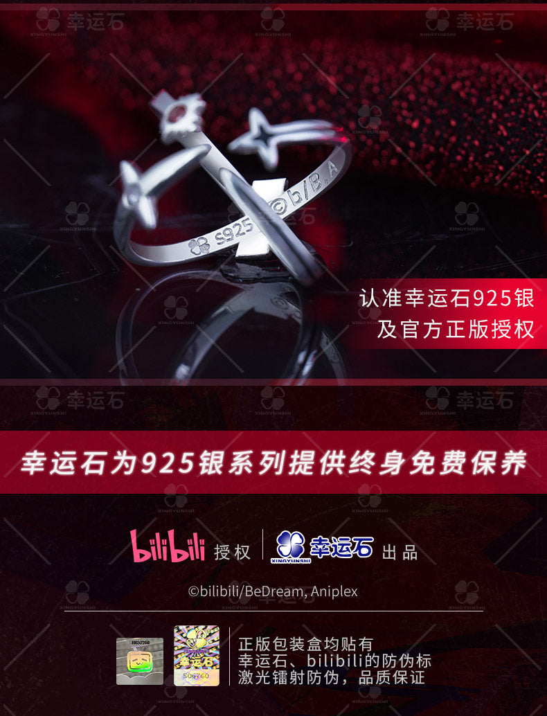 【予約】幸運石 TO BE HERO Xコラボ X印象 リング