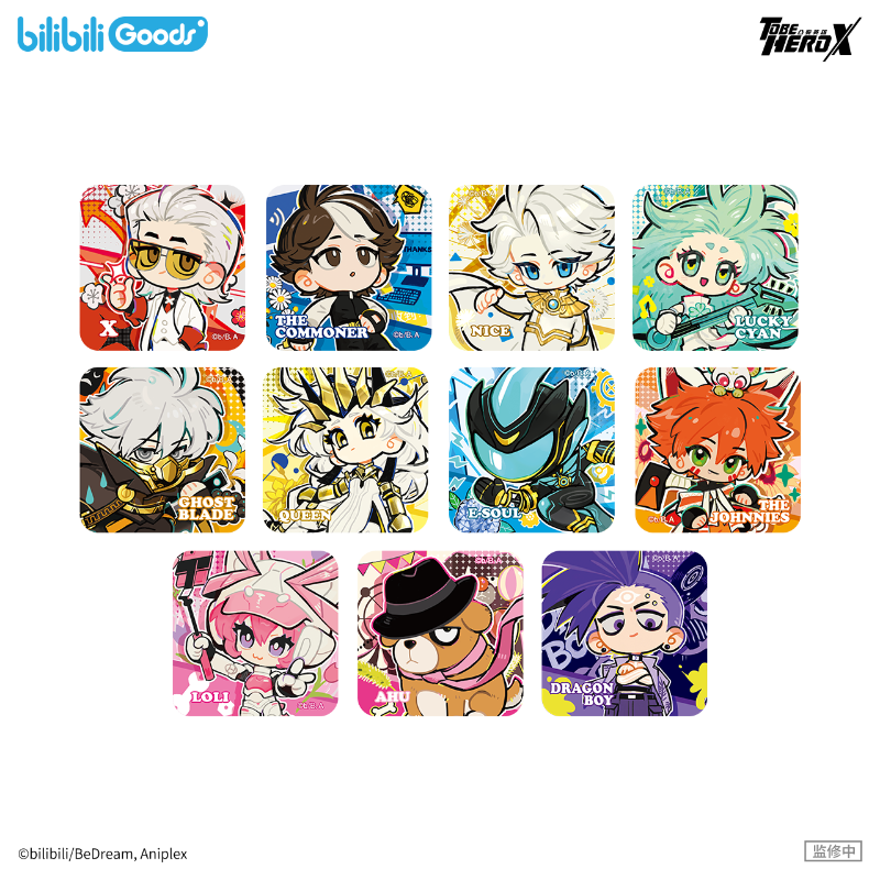 予約】bilibiliGoods TO BE HERO X アニメ HERO NEXUSシリーズ Q版