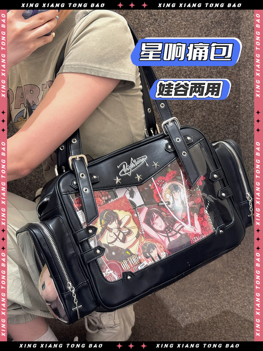 予約】電波博物館 星響 大容量痛バッグ ぬいぐるみ兼用 – Aitai☆Japan