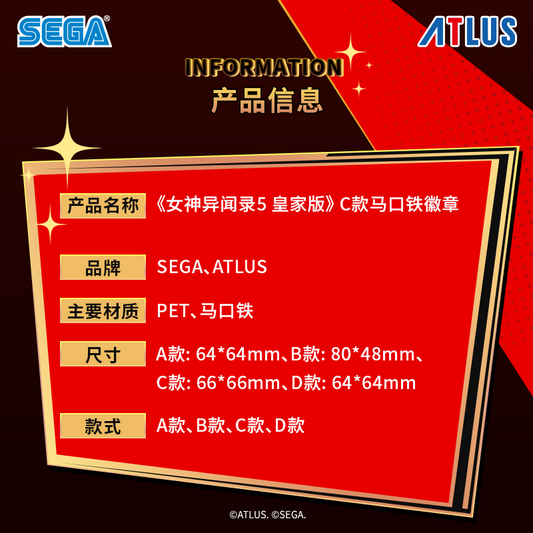 【予約】SEGA Store 中国限定 P5R ペルソナ5 ザ・ロイヤル 缶バッジC