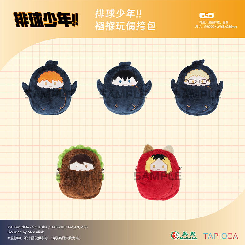 TAPIOCA 中国限定 ハイキュー!! 手のひら動物園 おくるみ ぬいぐるみ
