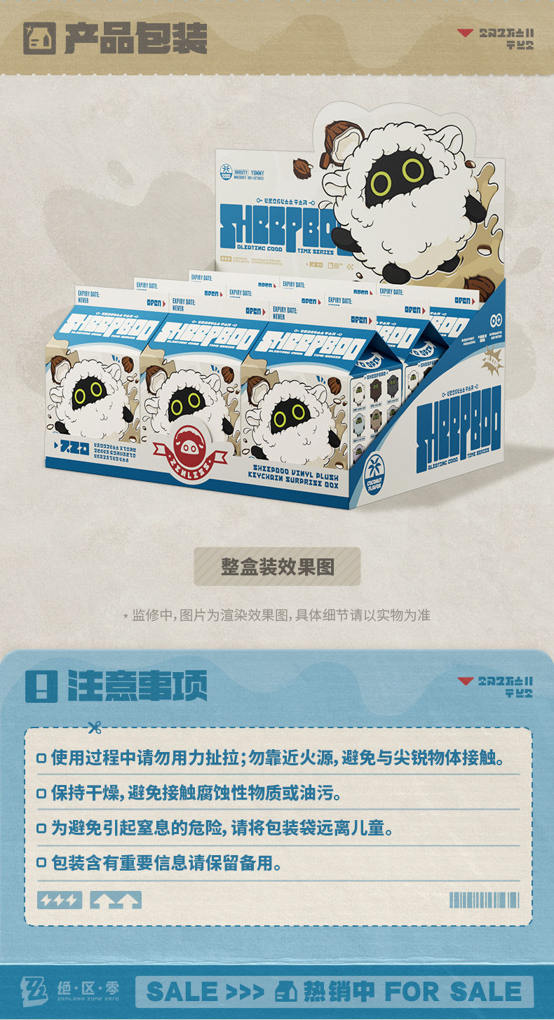 【予約】ゼンレスゾーンゼロ 咩野拾光シリーズ ボンプ PVCぬいぐるみチャーム 1BOX