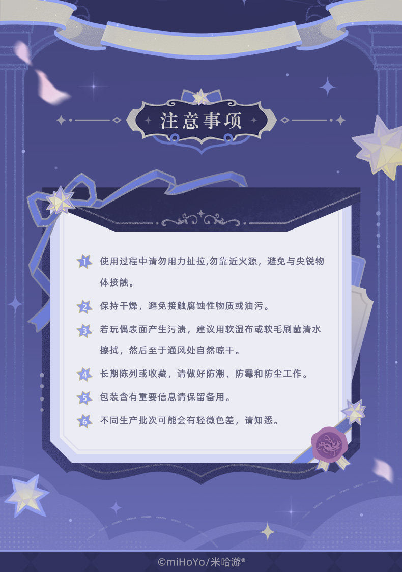 【予約】原神☆FES 2026 嘉年相聚シリーズ ミニぬいぐるみギフトボックス タルタリヤ