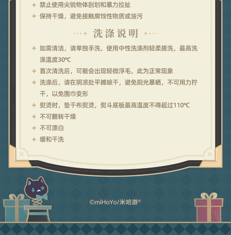 【予約】原神 マジックショーシリーズ キャライメージ スカーフ