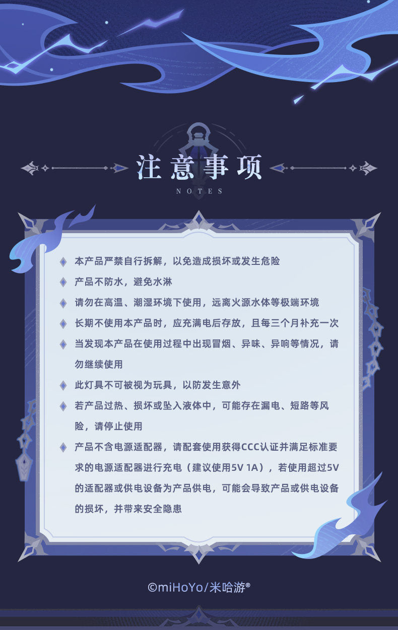 【予約】原神 「怪灯照跡」フリンズ ナイトライト