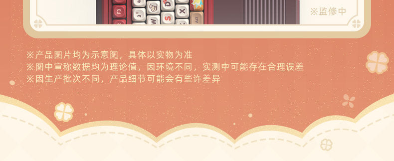 【予約】原神 クレー・逃げる太陽 メカニカルキーボード