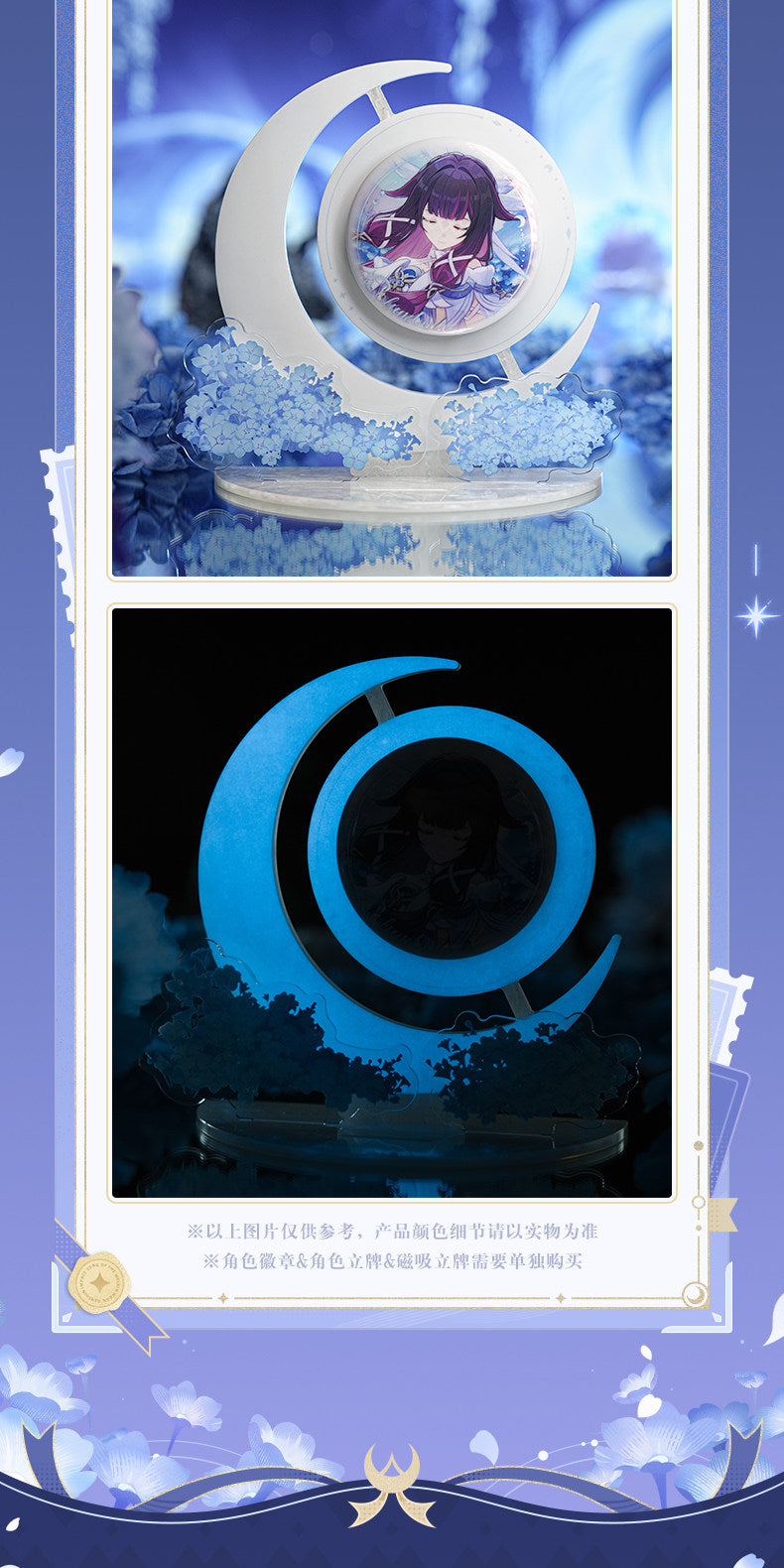 【予約】原神 新月の祝福シリーズ コロンビーナ ムーンオブジェ