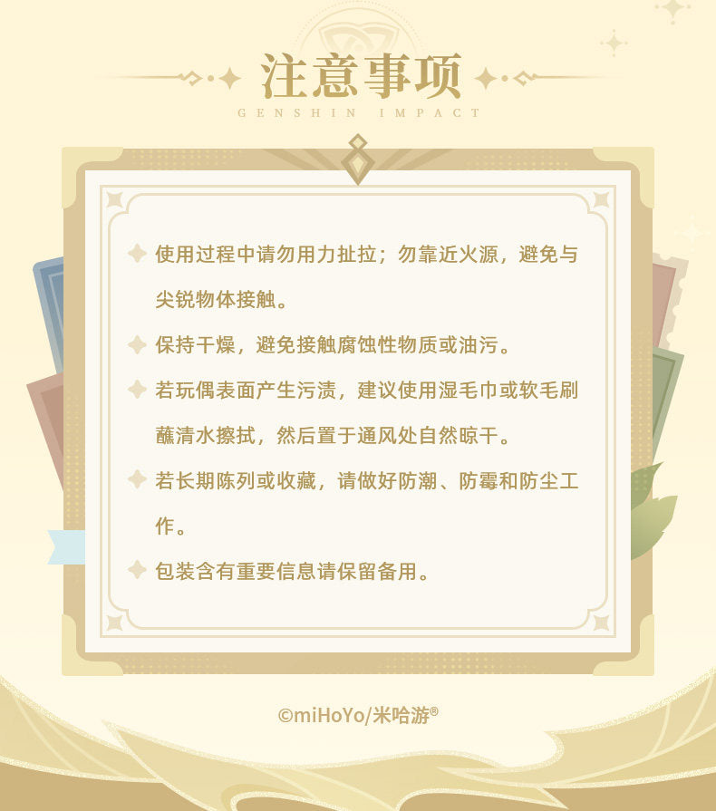 【予約】原神 テーマシリーズ おすわりぬいぐるみ コロンビーナ