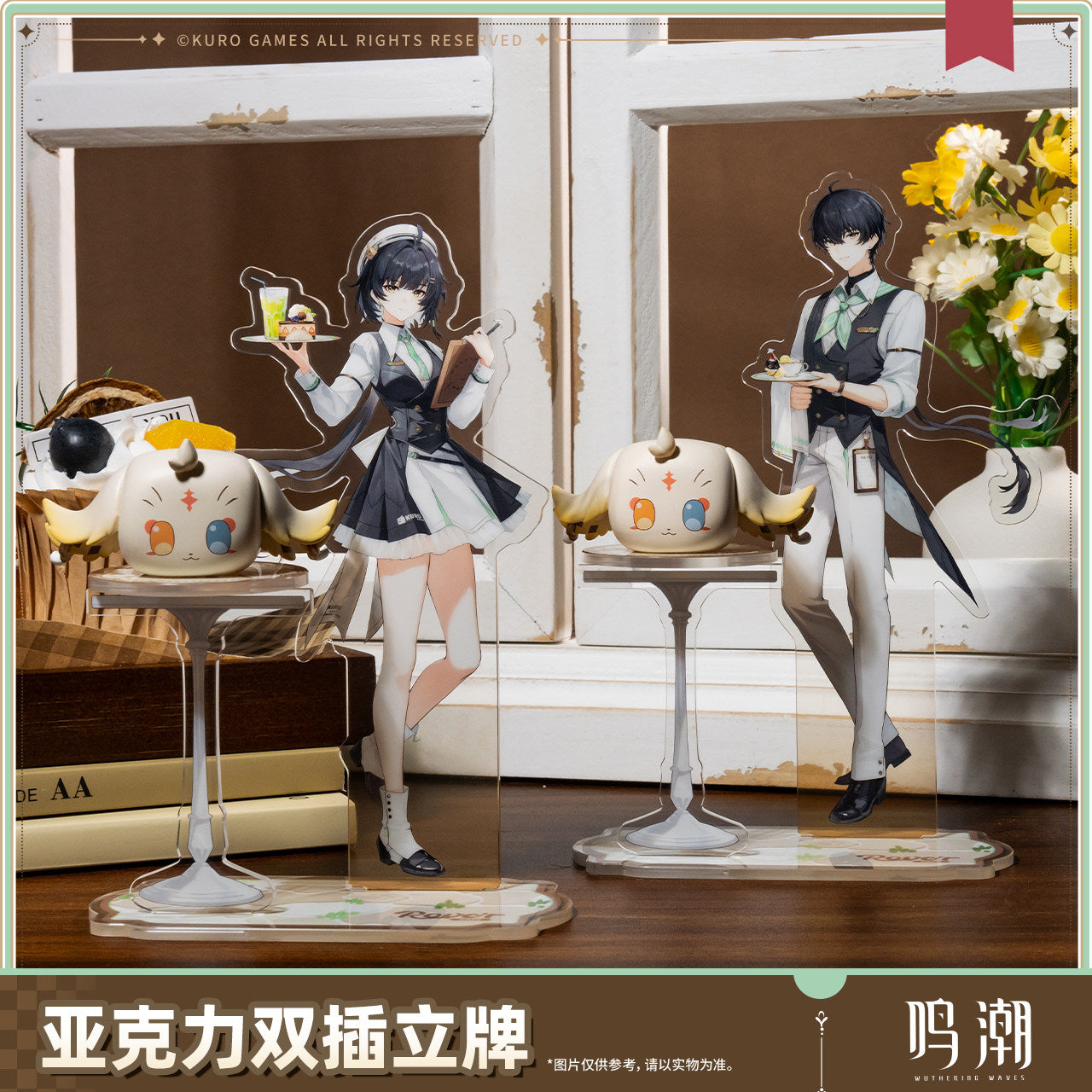 予約】鳴潮 晴日のお約束テーマ 漂泊者 アクリル ダブル差しスタンド