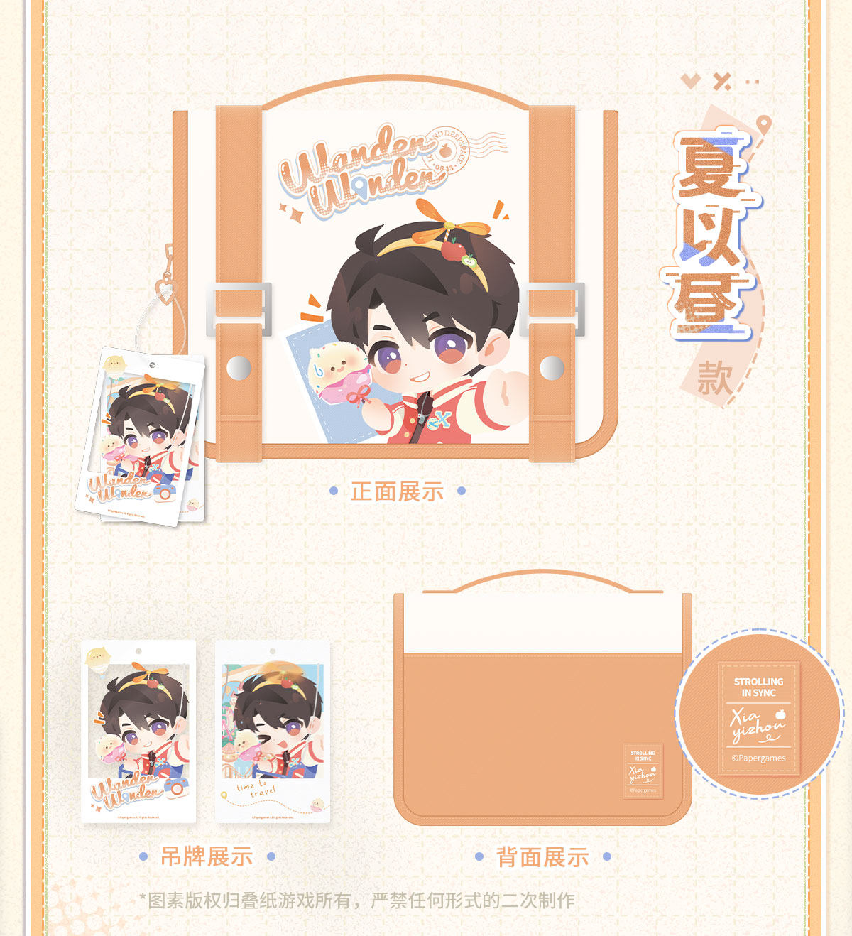 【予約】恋と深空 漫野趣途シリーズ トラベルポーチ