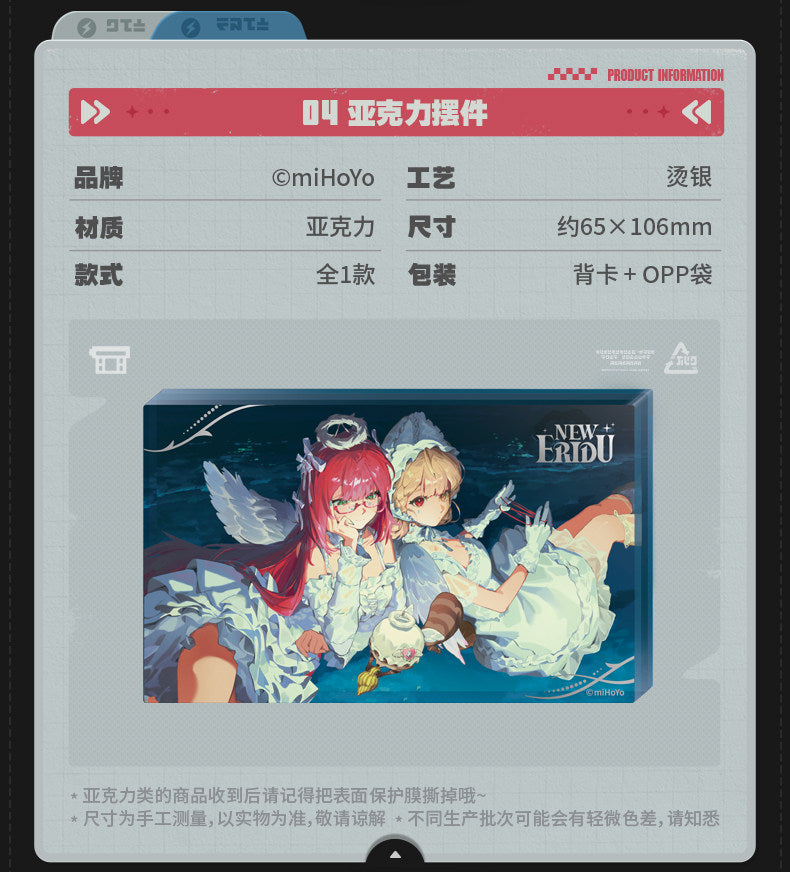 ゼンレスゾーンゼロ 協奏頻段シリーズ「遅れてきた波の花たちに」アクリルブロック