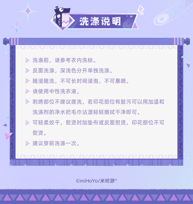 原神 シトラリ イメージシリーズ シャツ&ニットセット