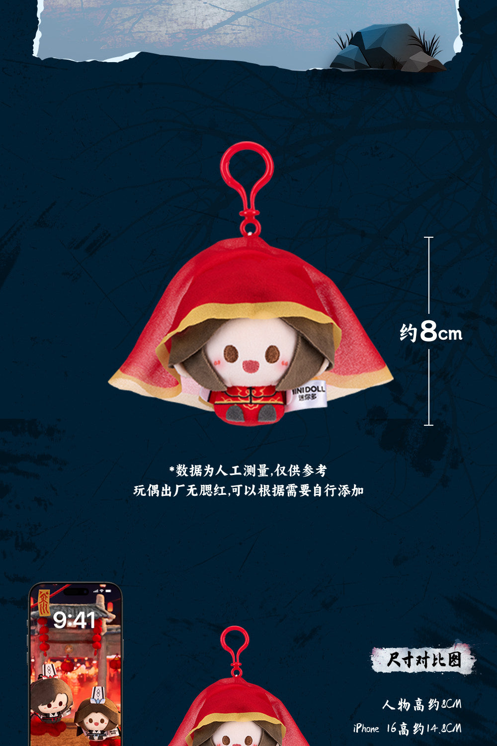 minidoll 天官賜福 萌行鬼市シリーズ ころころぬいぐるみチャーム 1BOX