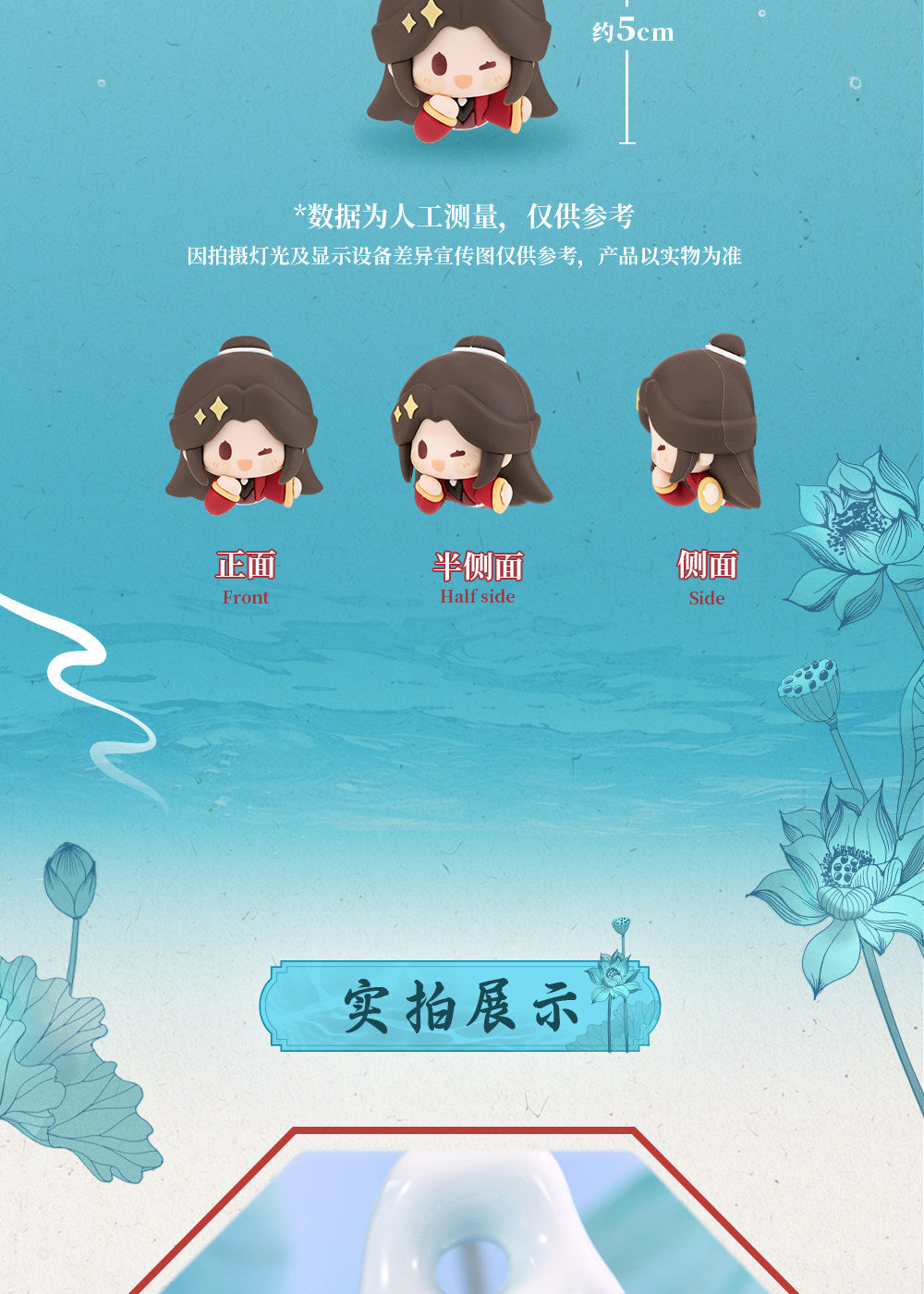 minidoll 天官賜福 清漣蓮々シリーズ マグネット 1BOX